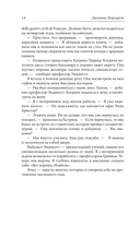 Завещание — фото, картинка — 8