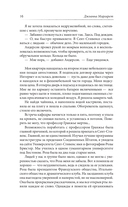 Завещание — фото, картинка — 10