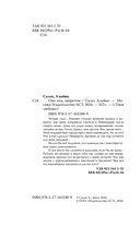 Она под запретом — фото, картинка — 2