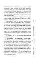 Она под запретом — фото, картинка — 11