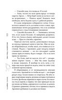 Она под запретом — фото, картинка — 12