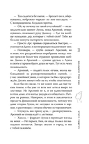 Она под запретом — фото, картинка — 13