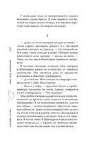 Она под запретом — фото, картинка — 14