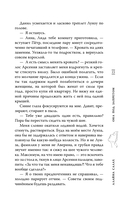 Она под запретом — фото, картинка — 15