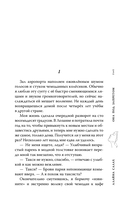 Она под запретом — фото, картинка — 3