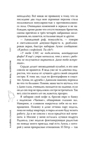 Она под запретом — фото, картинка — 4