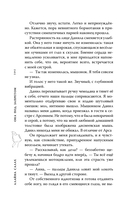 Она под запретом — фото, картинка — 6