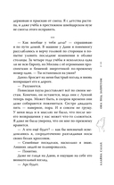 Она под запретом — фото, картинка — 7