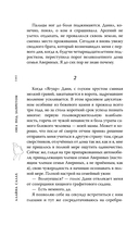 Она под запретом — фото, картинка — 8