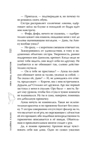 Она под запретом — фото, картинка — 10