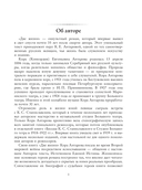 Две жизни. Комплект из 4 книг — фото, картинка — 3