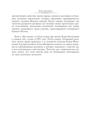 Две жизни. Комплект из 4 книг — фото, картинка — 4