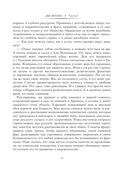 Две жизни. Комплект из 4 книг — фото, картинка — 13