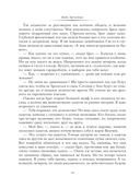 Две жизни. Комплект из 4 книг — фото, картинка — 14