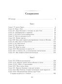 Две жизни. Комплект из 4 книг — фото, картинка — 16