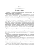 Две жизни. Комплект из 4 книг — фото, картинка — 6