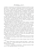 Две жизни. Комплект из 4 книг — фото, картинка — 7