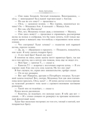 Две жизни. Комплект из 4 книг — фото, картинка — 8