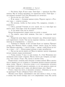 Две жизни. Комплект из 4 книг — фото, картинка — 9