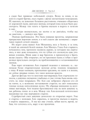 Две жизни. Комплект из 4 книг — фото, картинка — 11