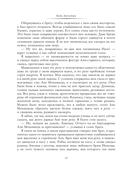 Две жизни. Комплект из 4 книг — фото, картинка — 12