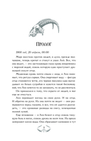 Вечный сон — фото, картинка — 2