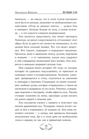 Вечный сон — фото, картинка — 13