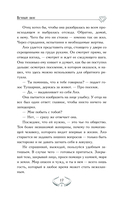 Вечный сон — фото, картинка — 14