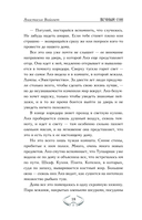 Вечный сон — фото, картинка — 15