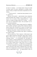 Вечный сон — фото, картинка — 3