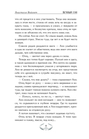 Вечный сон — фото, картинка — 5