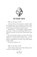 Вечный сон — фото, картинка — 7