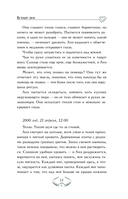 Вечный сон — фото, картинка — 8