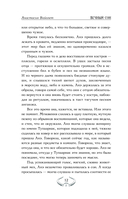 Вечный сон — фото, картинка — 9