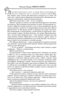 Дети великого шторма — фото, картинка — 12