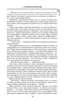 Дети великого шторма — фото, картинка — 13