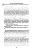 Дети великого шторма — фото, картинка — 14