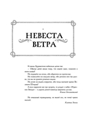 Дети великого шторма — фото, картинка — 3