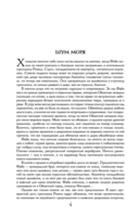 Дети великого шторма — фото, картинка — 4