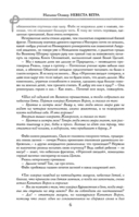 Дети великого шторма — фото, картинка — 6