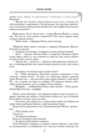 Дети великого шторма — фото, картинка — 7