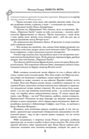 Дети великого шторма — фото, картинка — 8