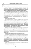 Дети великого шторма — фото, картинка — 10