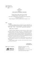 Баллада о нефритовой кости. Книга 2 — фото, картинка — 1