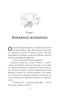 Баллада о нефритовой кости. Книга 2 — фото, картинка — 2