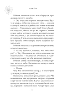 Баллада о нефритовой кости. Книга 2 — фото, картинка — 3