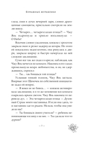 Баллада о нефритовой кости. Книга 2 — фото, картинка — 4