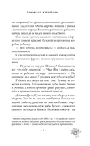 Баллада о нефритовой кости. Книга 2 — фото, картинка — 6