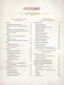 Иллюстрированная история танца — фото, картинка — 1