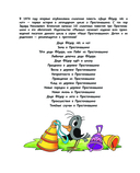 Праздники в деревне Простоквашино — фото, картинка — 2